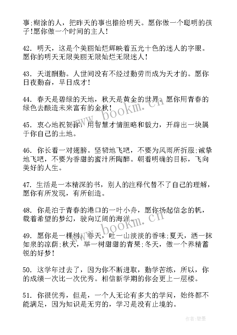 最新初三班主任信 初三班主任寄语(优质9篇)