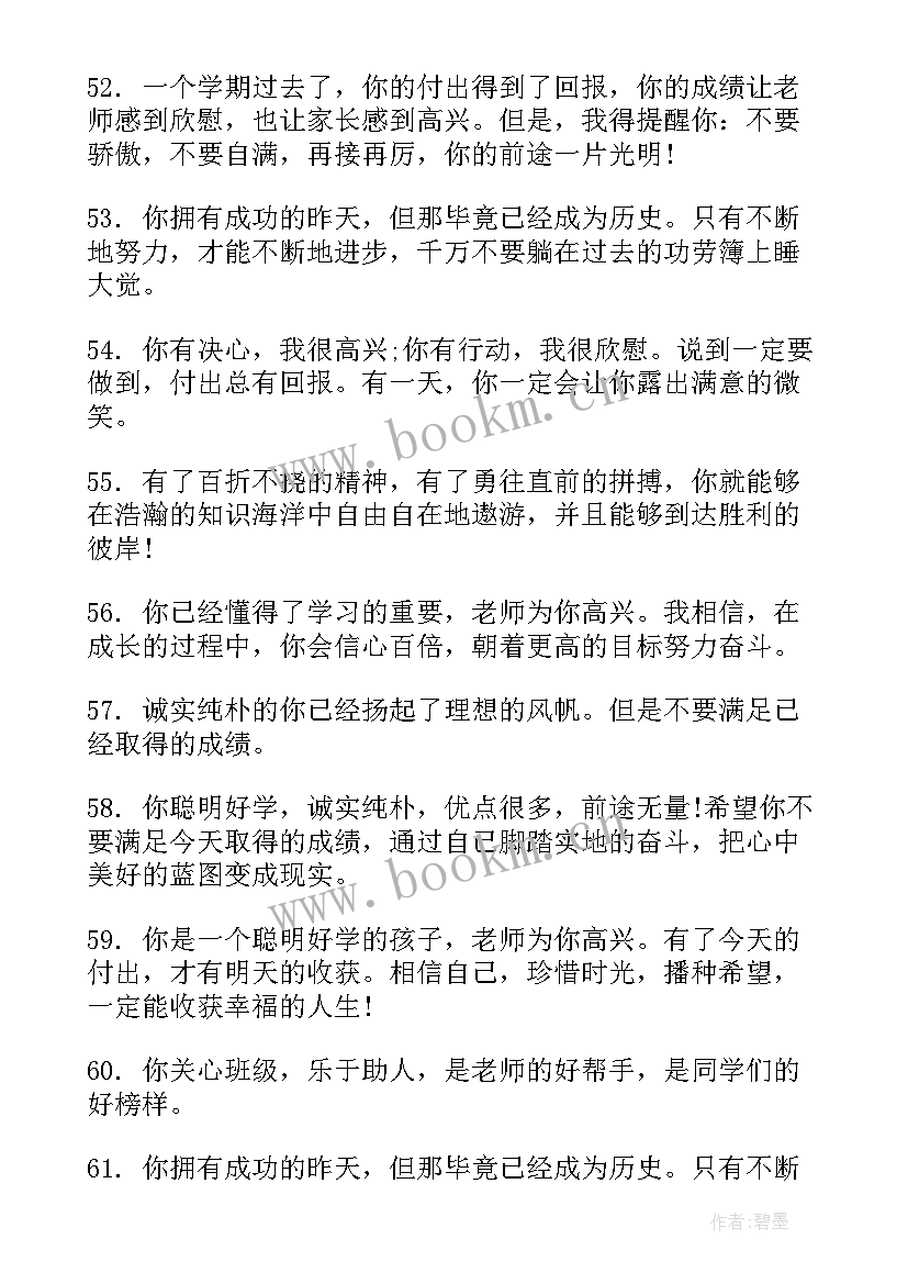 最新初三班主任信 初三班主任寄语(优质9篇)