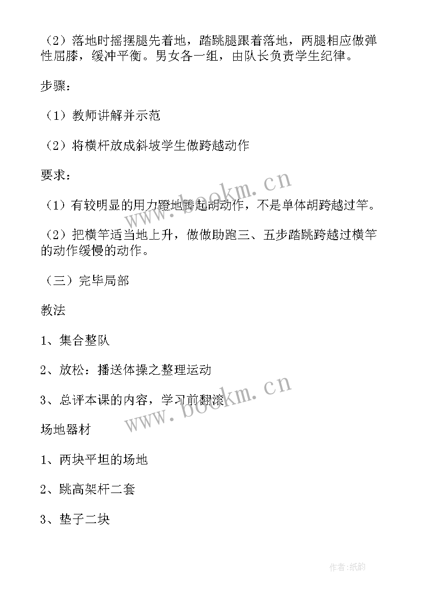 2023年小学体育教案(实用10篇)