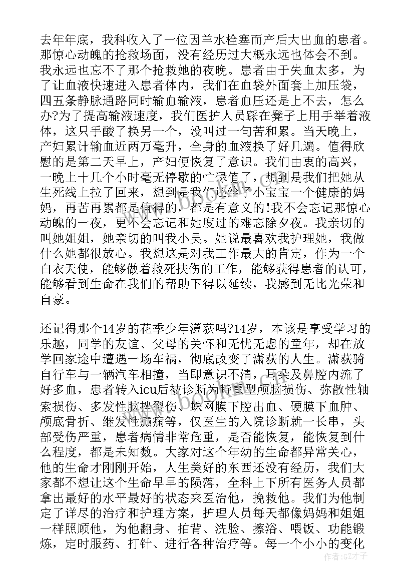 最新护士节演讲稿 护士节演讲稿护士节演讲稿(优秀10篇)