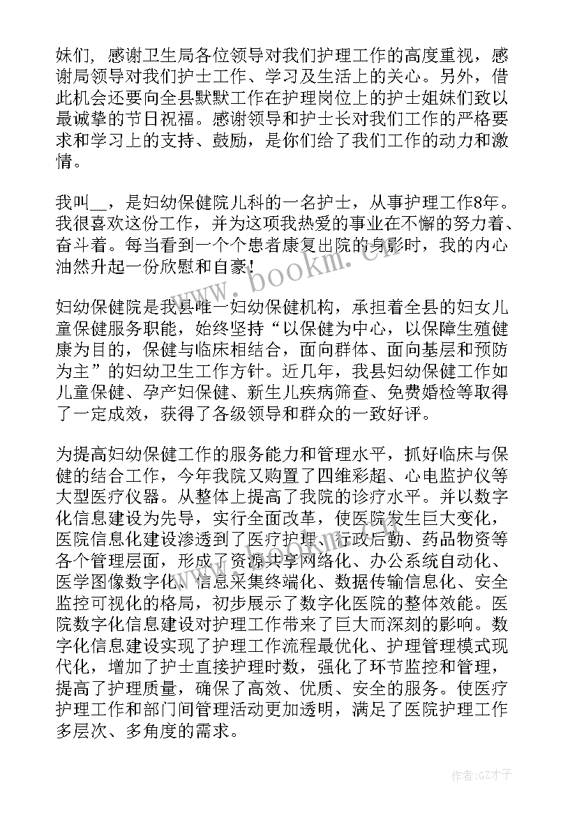 最新护士节演讲稿 护士节演讲稿护士节演讲稿(优秀10篇)