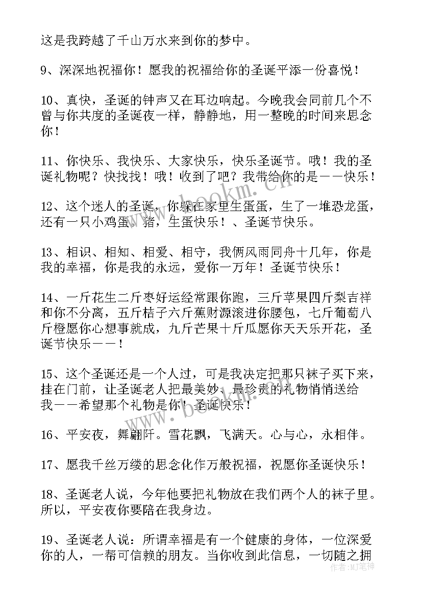 圣诞搞笑祝福短句 圣诞节的搞笑祝福语(优质5篇)