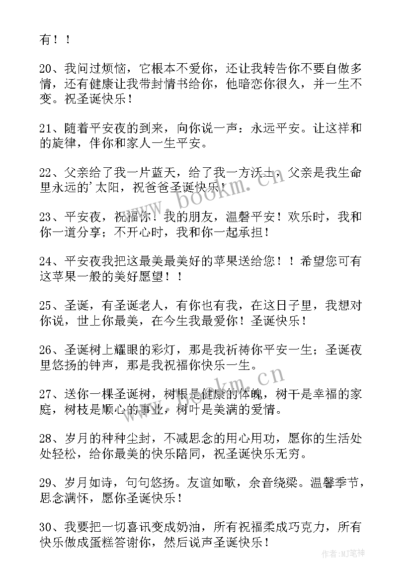 圣诞搞笑祝福短句 圣诞节的搞笑祝福语(优质5篇)