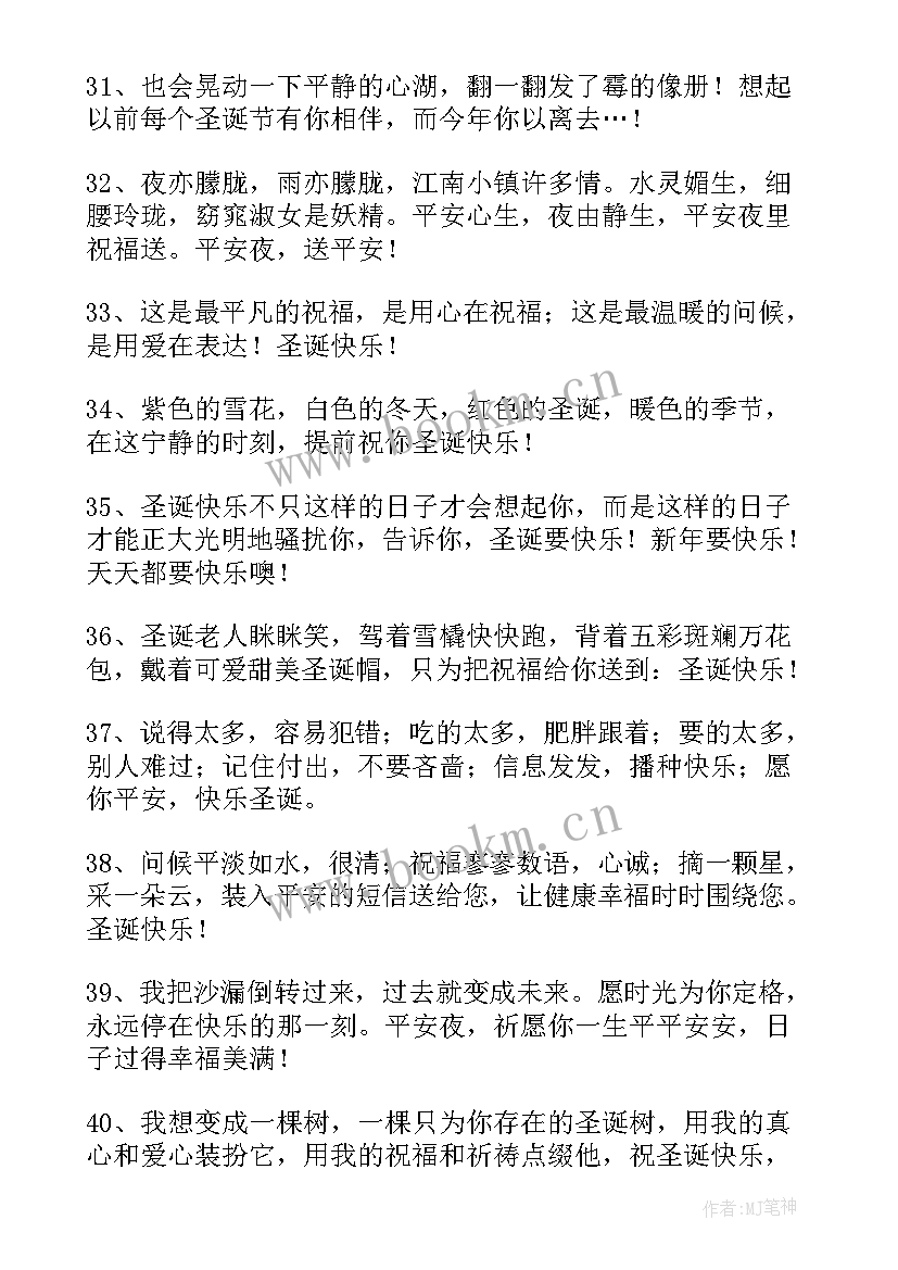 圣诞搞笑祝福短句 圣诞节的搞笑祝福语(优质5篇)