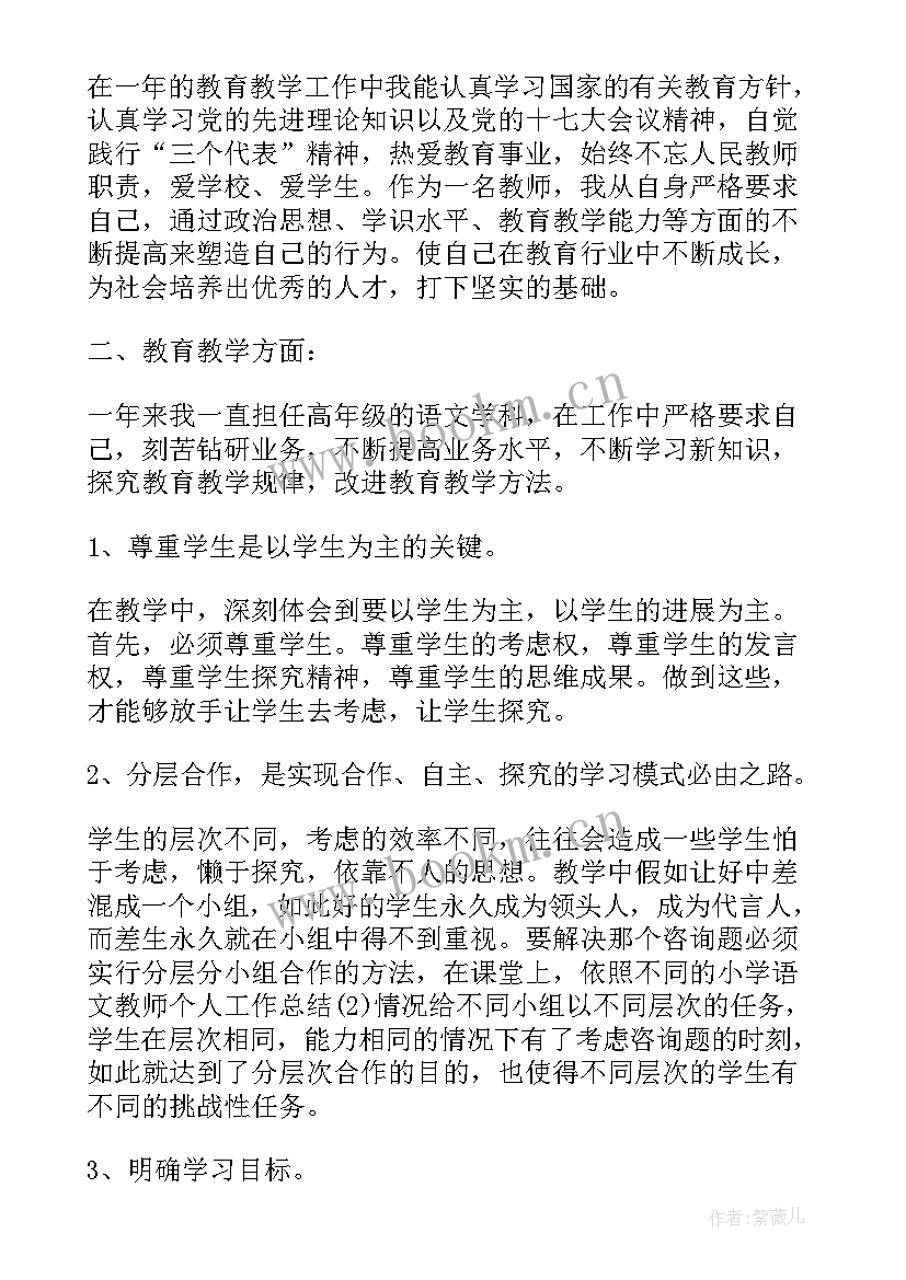 2023年地理教师年度工作总结(优秀6篇)