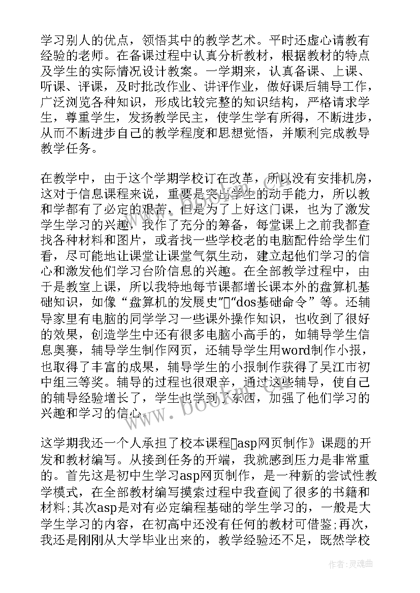 入职自我鉴定(实用8篇)