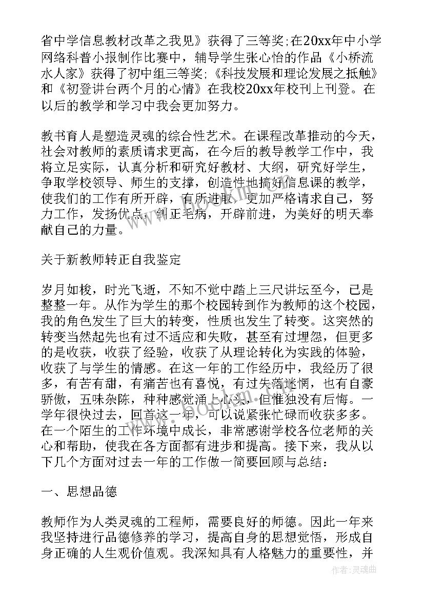 入职自我鉴定(实用8篇)