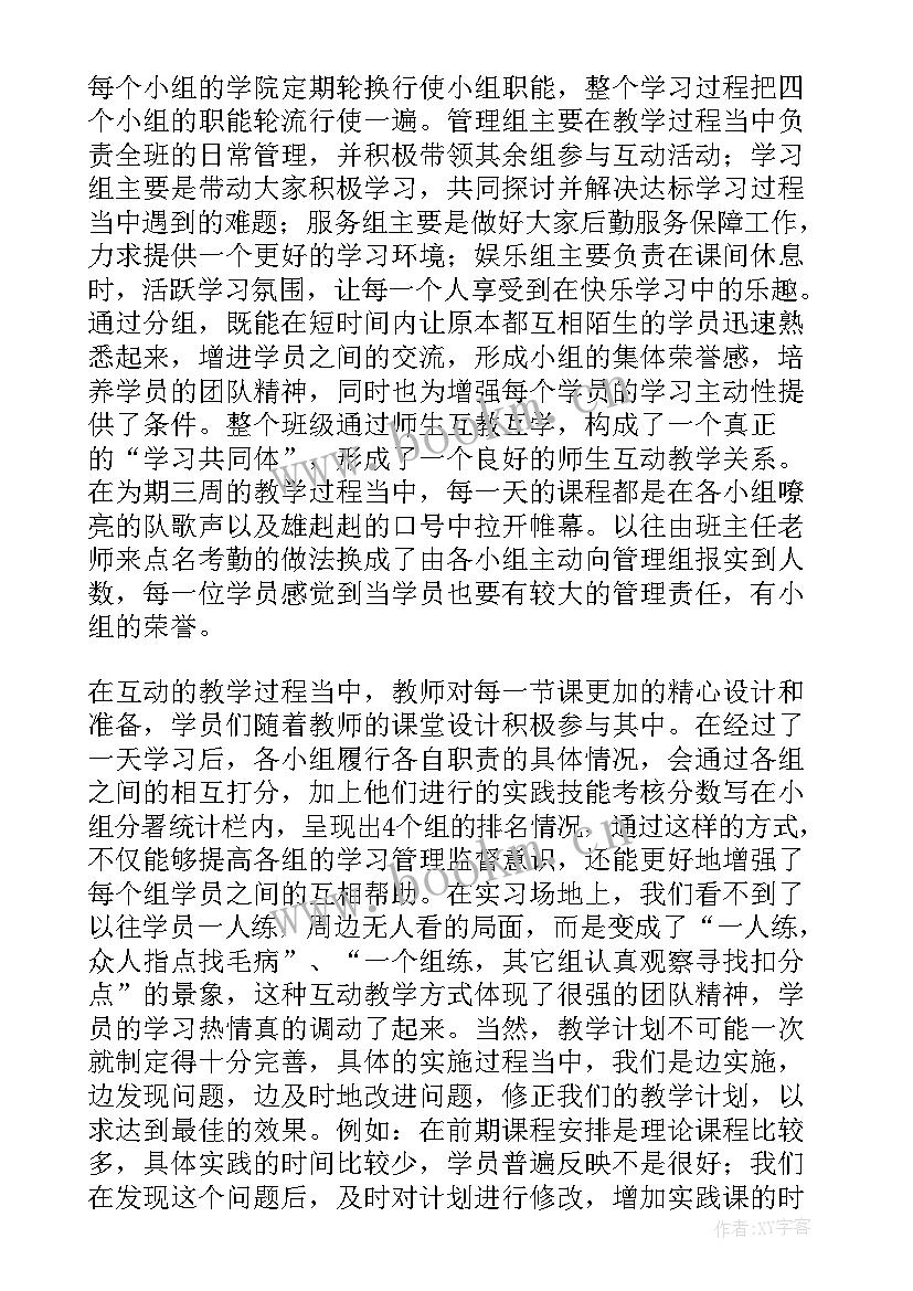 2023年上半年工作总结学校教师发言稿(模板7篇)