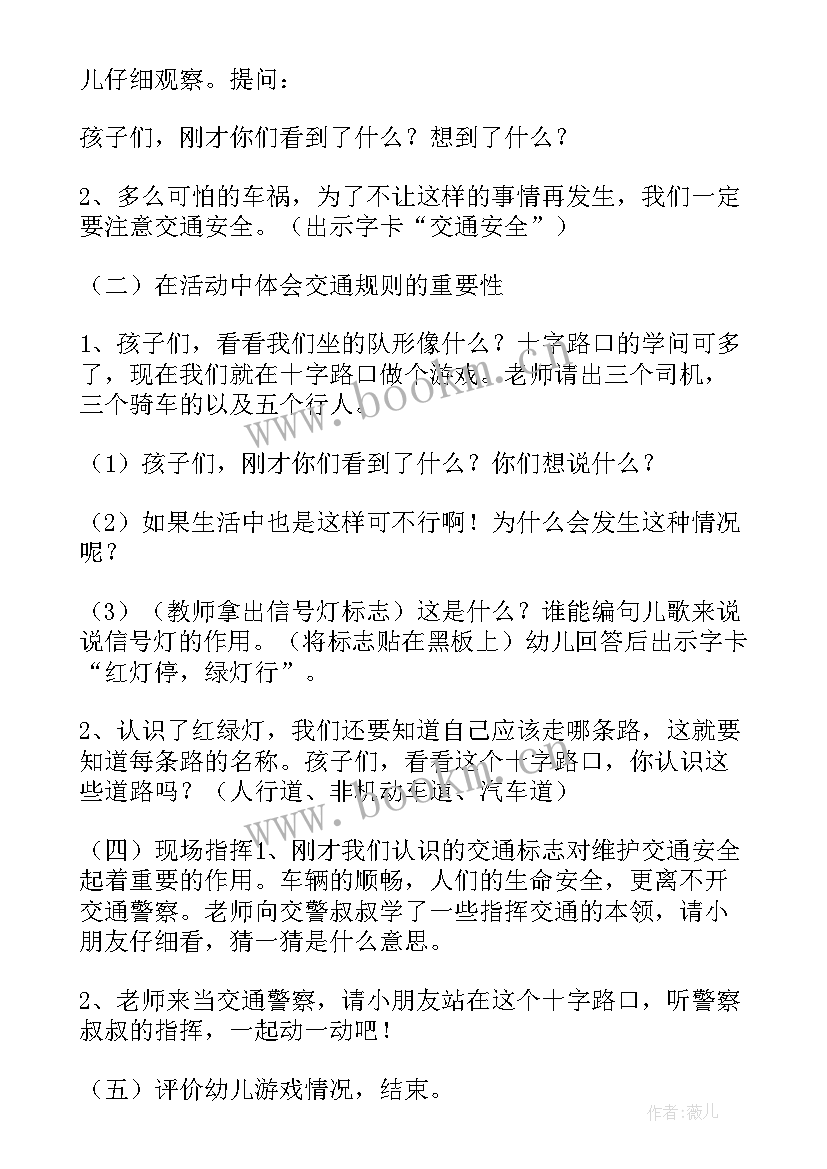 2023年安全教育平台铅笔不能咬教案 幼儿园大班安全教育教案铅笔不能咬(实用5篇)