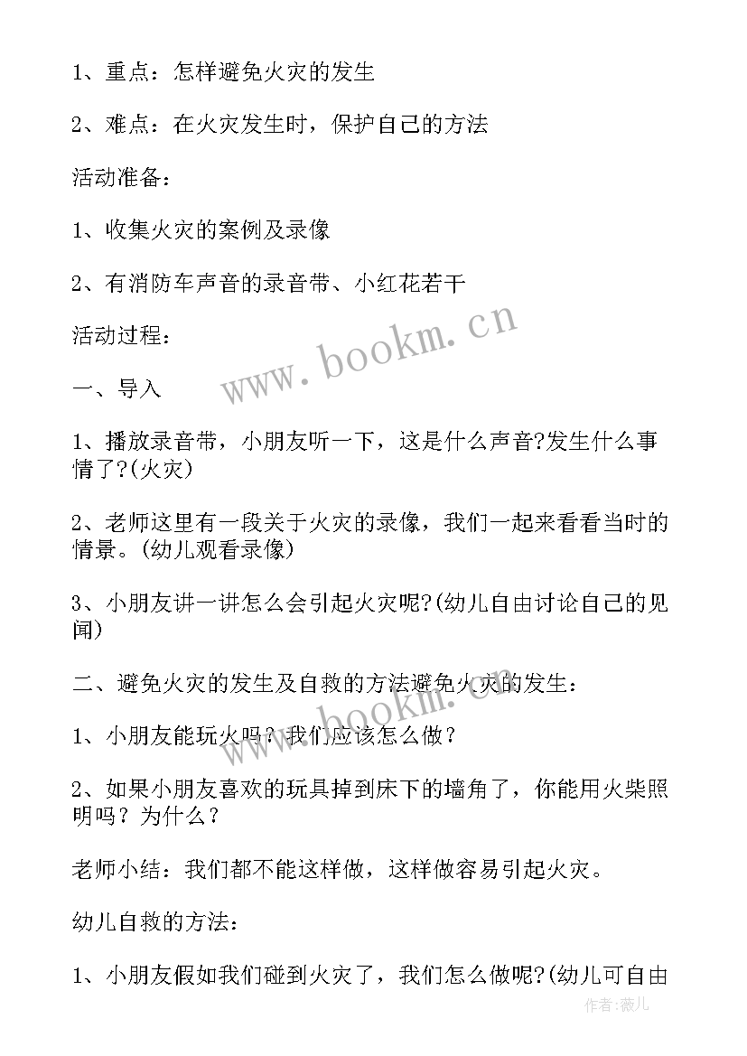 2023年安全教育平台铅笔不能咬教案 幼儿园大班安全教育教案铅笔不能咬(实用5篇)