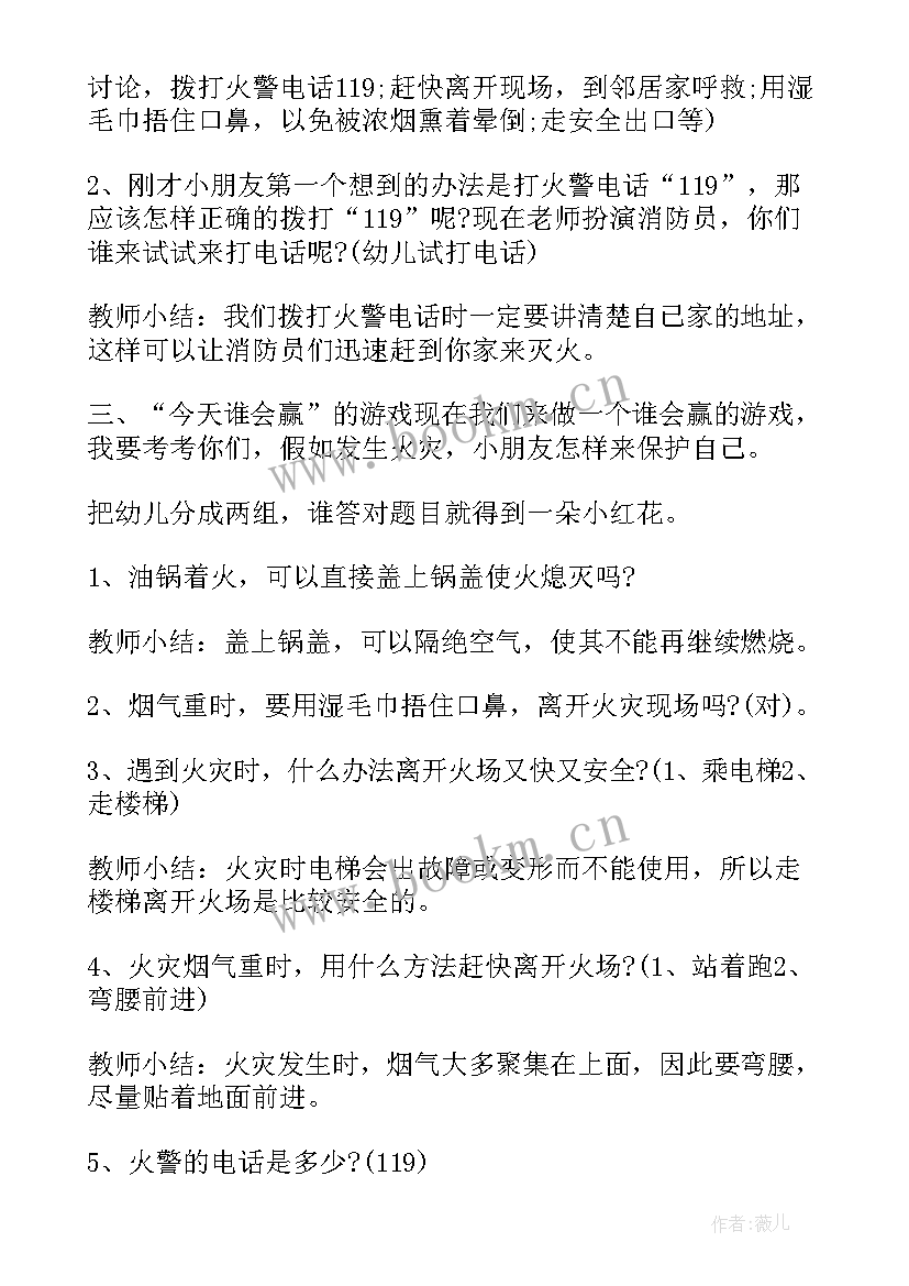 2023年安全教育平台铅笔不能咬教案 幼儿园大班安全教育教案铅笔不能咬(实用5篇)