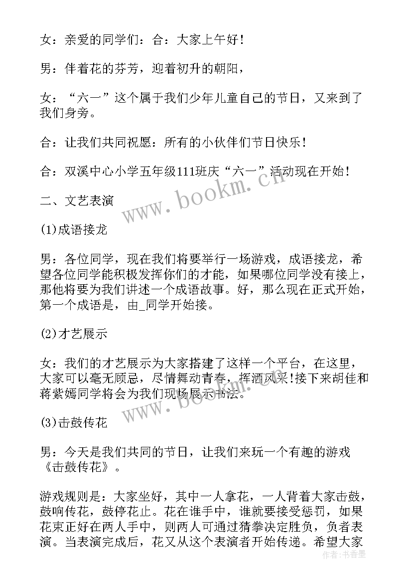 最新合唱比赛的主持人串词 合唱比赛主持人串词范例(优秀5篇)