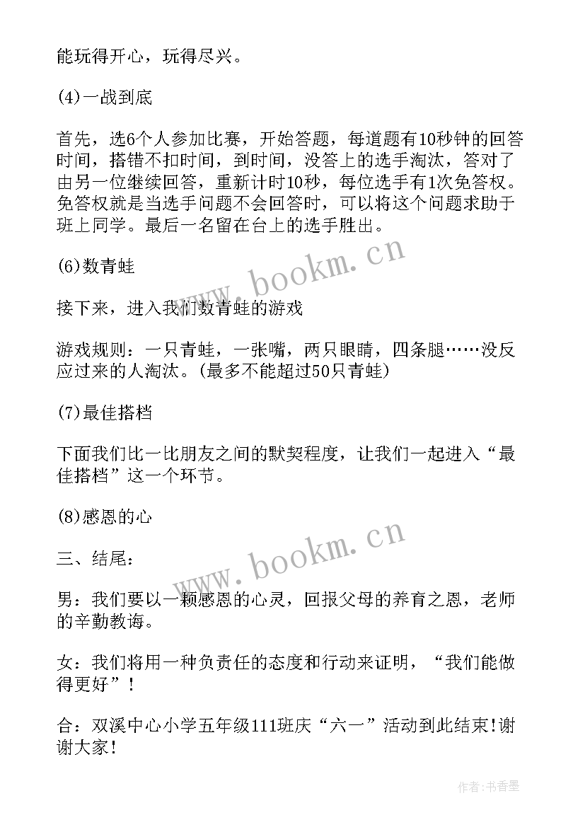 最新合唱比赛的主持人串词 合唱比赛主持人串词范例(优秀5篇)