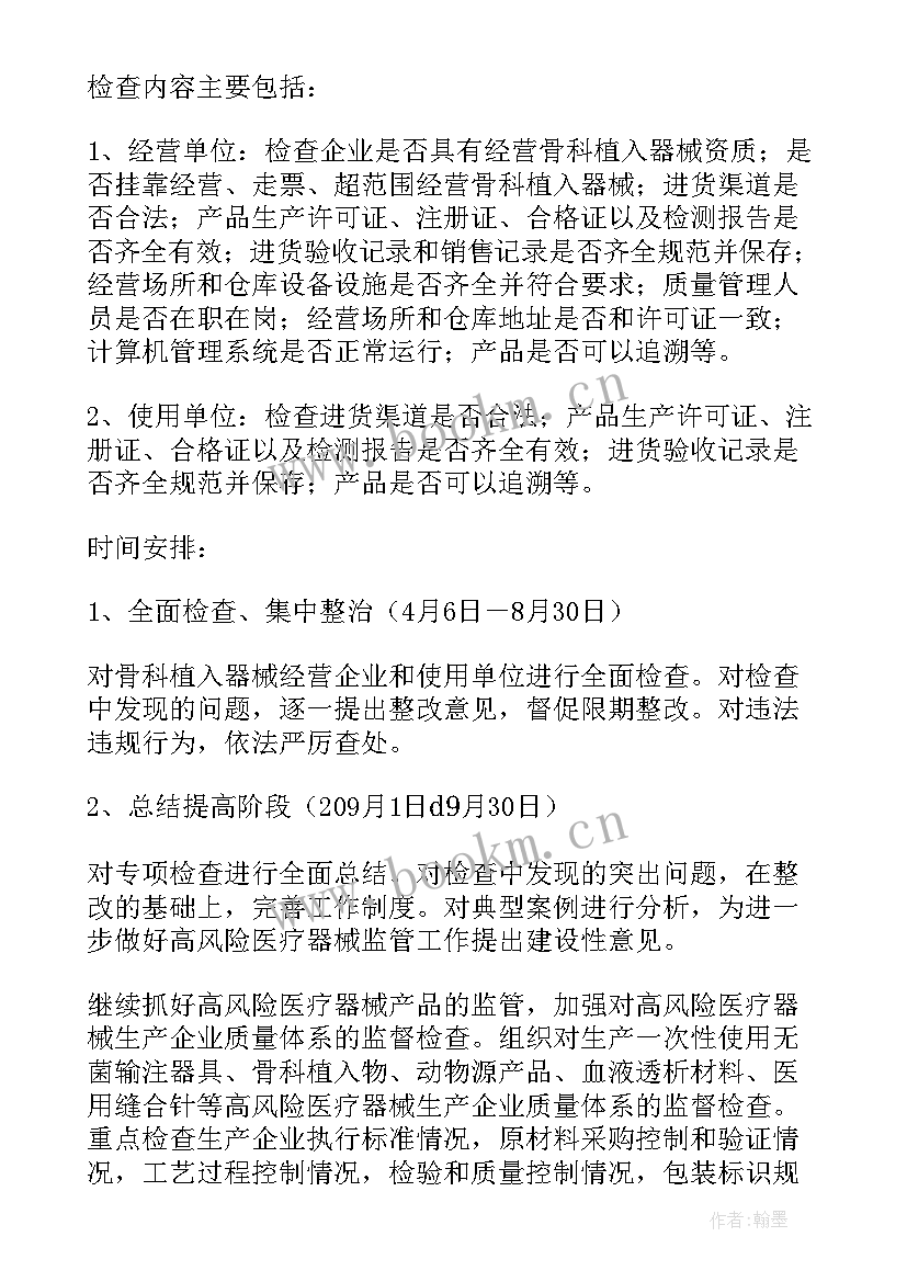 最新采购下一步工作计划和工作思路(优秀5篇)