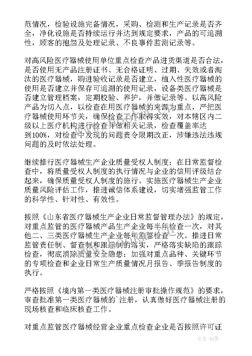 最新采购下一步工作计划和工作思路(优秀5篇)