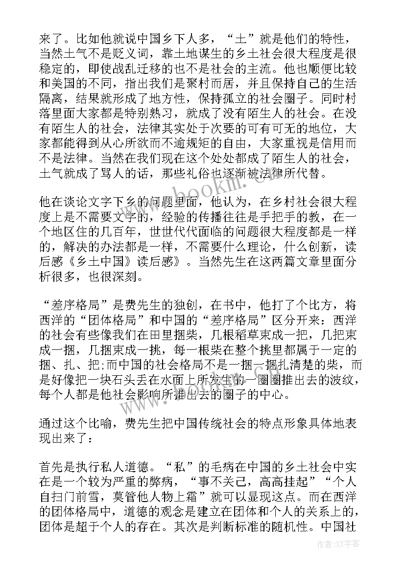 最新中国震撼读书报告(精选5篇)