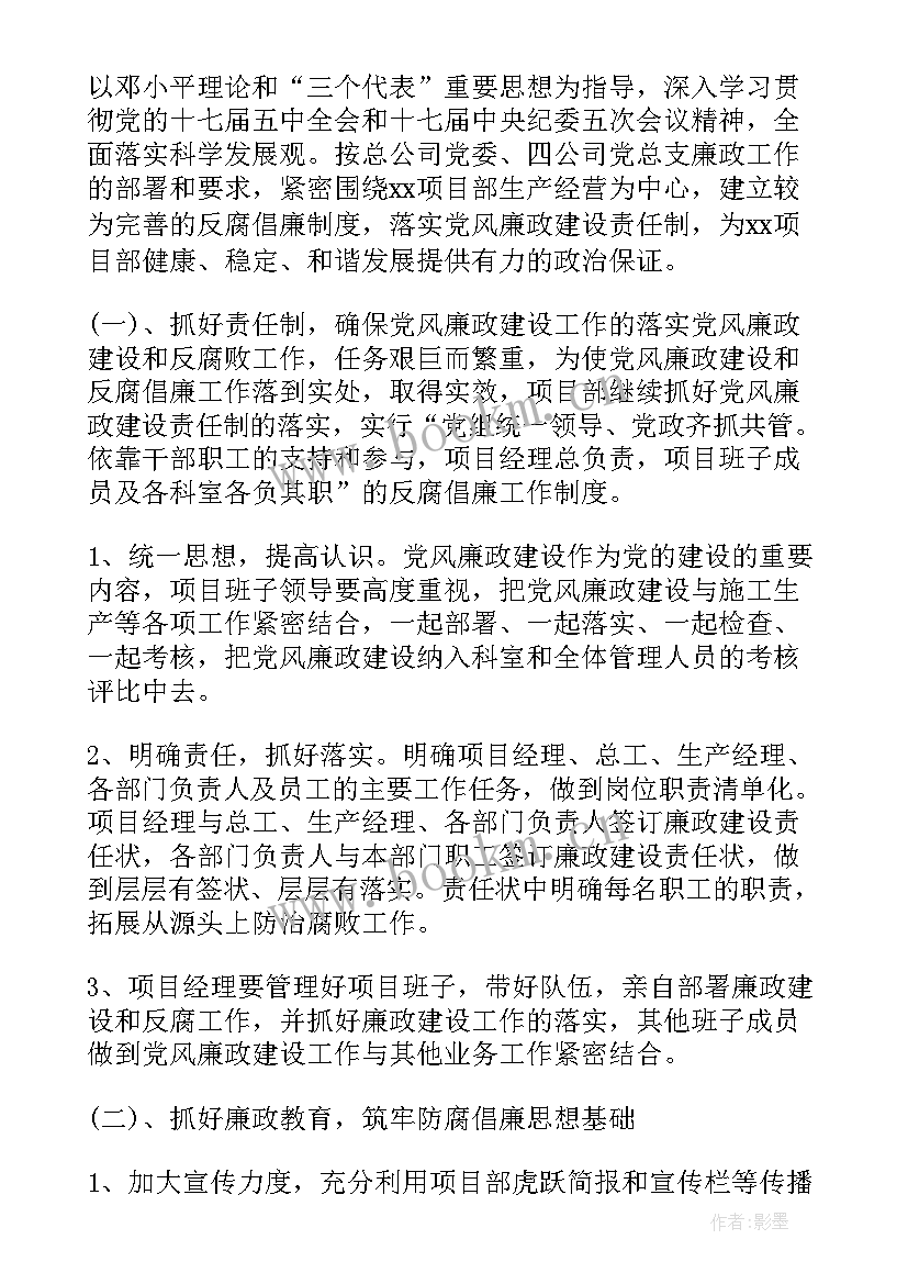 物业项目工作计划内容(汇总5篇)