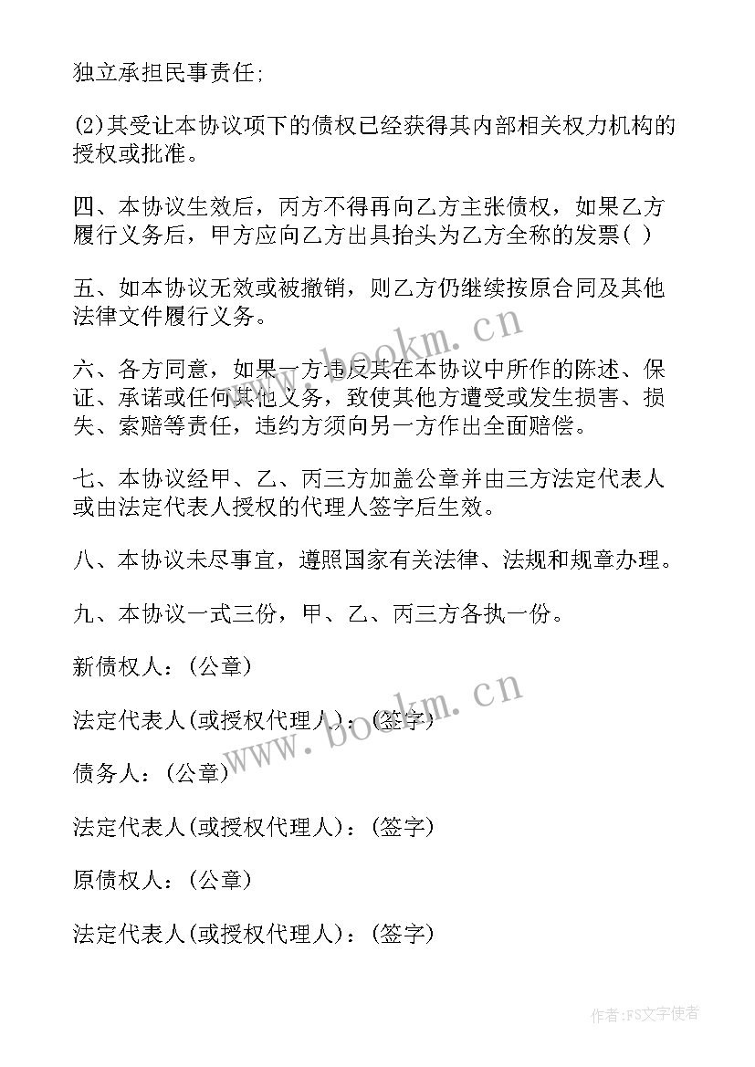 2023年债权和债务协议一样吗(优秀8篇)