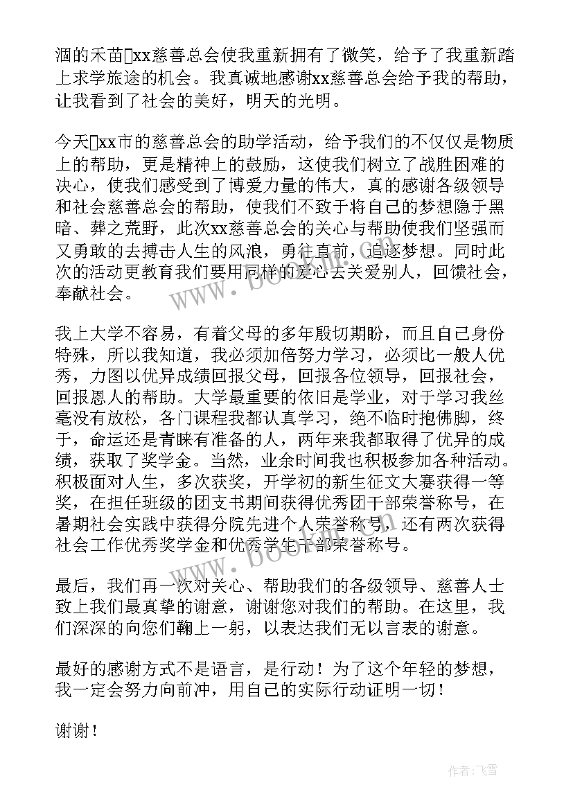 公益演讲稿 公益的演讲稿(优质5篇)