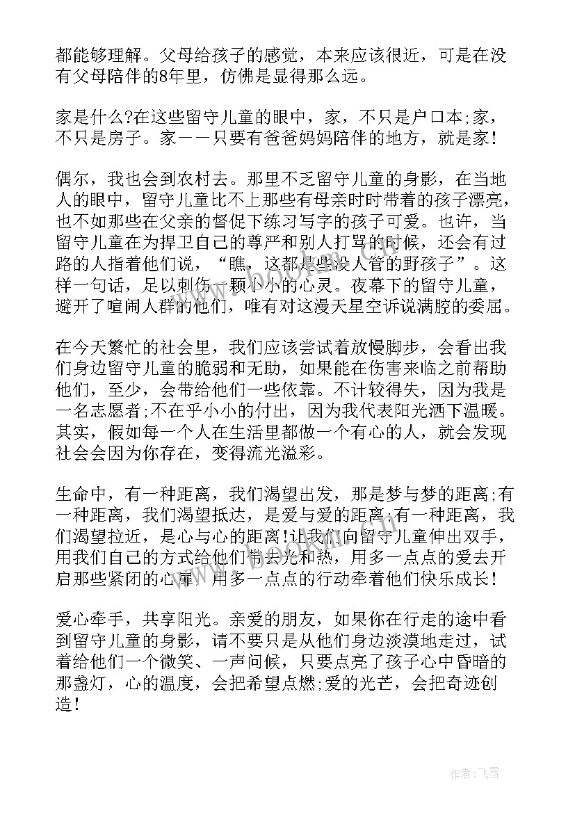 公益演讲稿 公益的演讲稿(优质5篇)