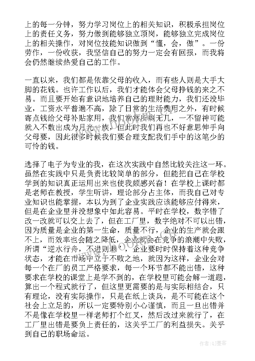 最新大学生毕业实习工作个人汇报总结(大全10篇)