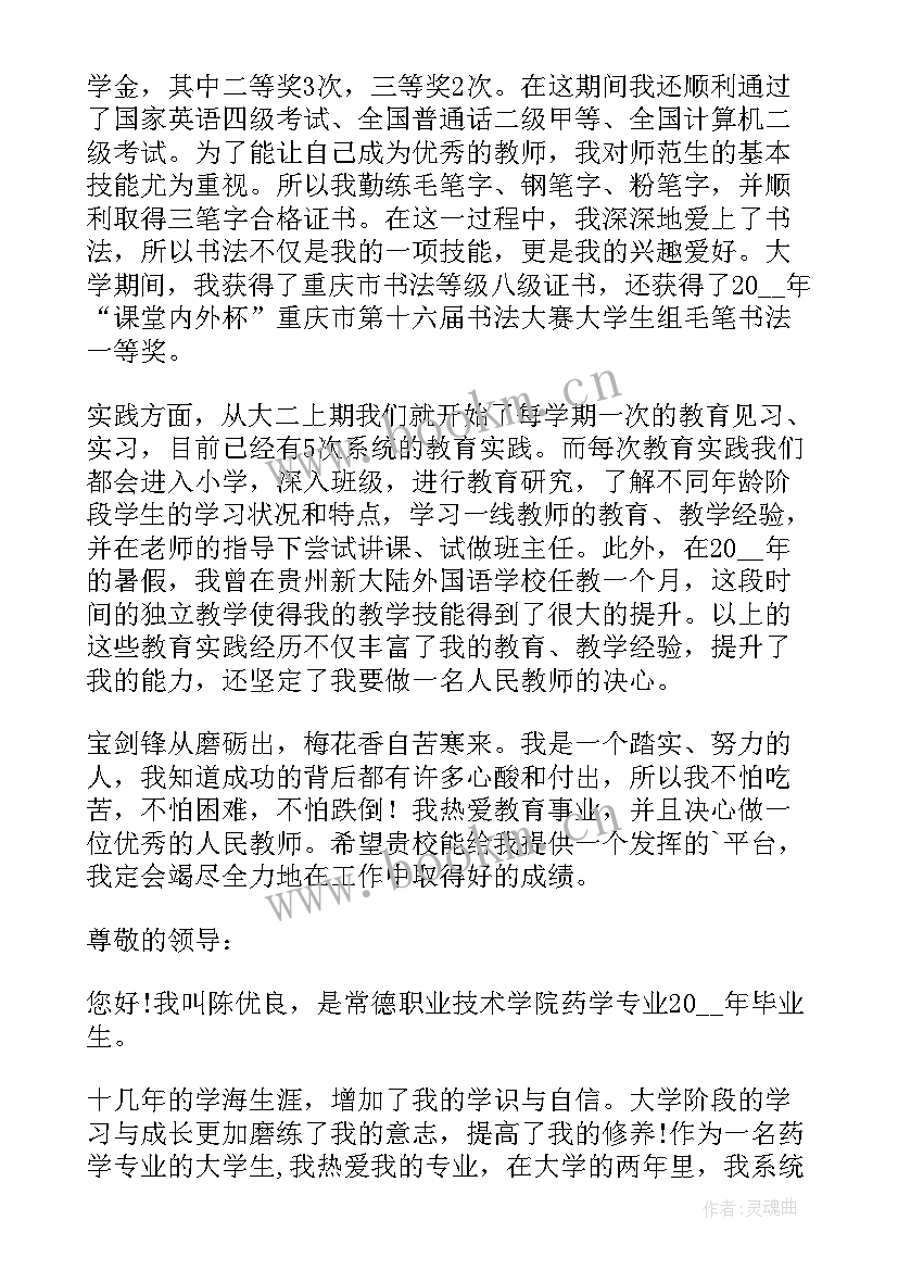 2023年应届生求职自我介绍(精选9篇)