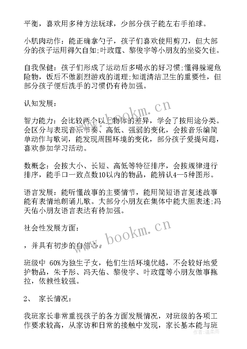 2023年幼儿园秋季中班班务工作计划 幼儿园中班班务工作计划(大全6篇)