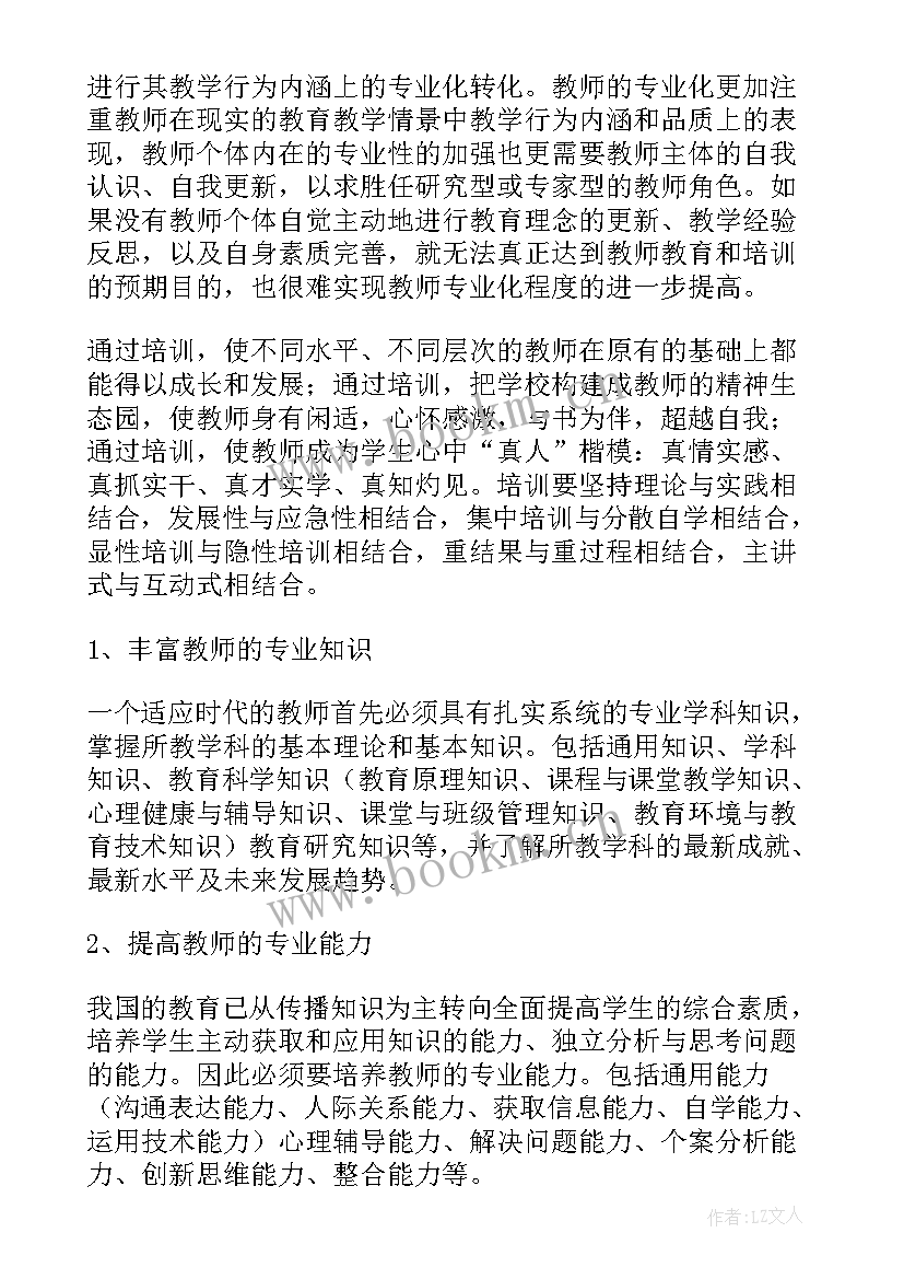 最新教师专业成长记录心得体会(精选6篇)