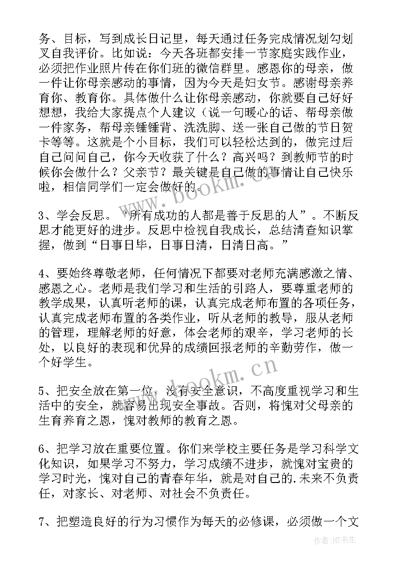 小学校长春季开学教师会上讲话 春季开学典礼教师讲话稿(汇总8篇)