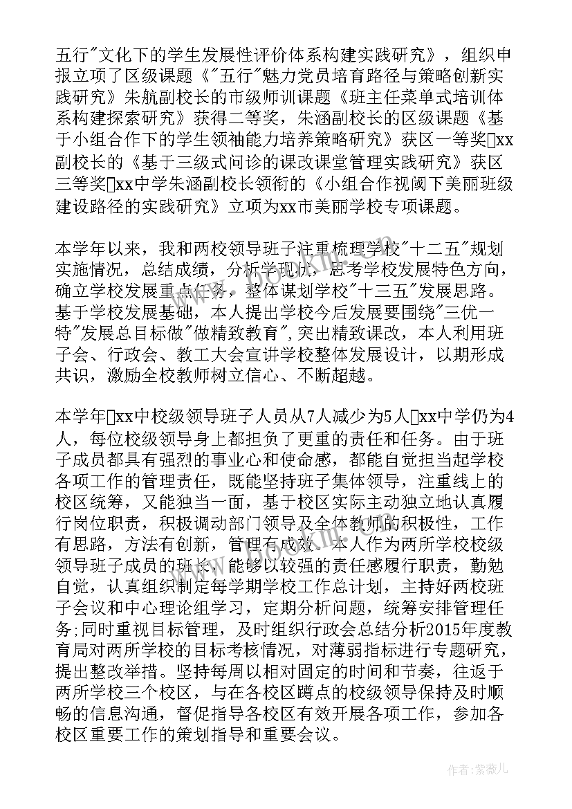 学校校长述职报告(优秀5篇)