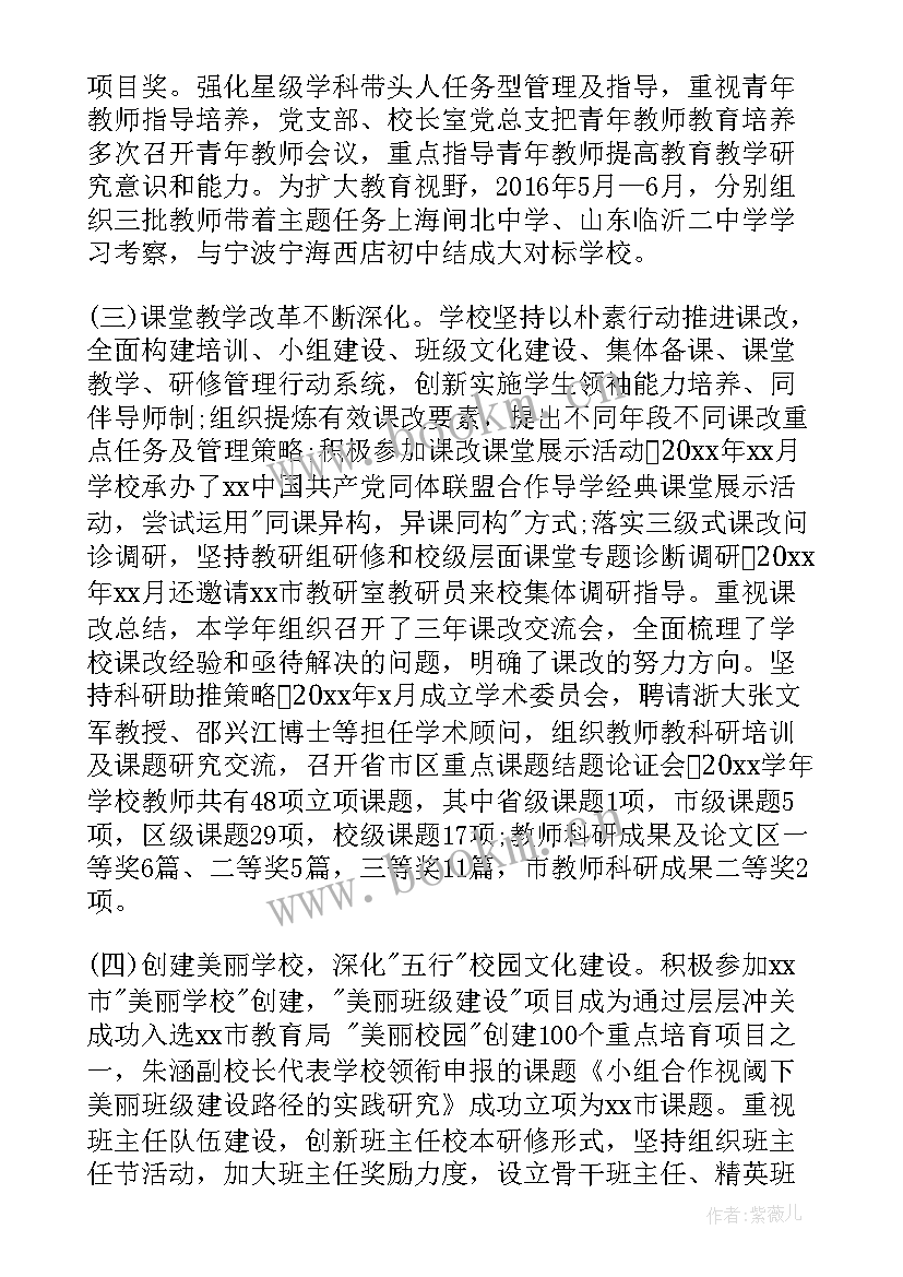 学校校长述职报告(优秀5篇)