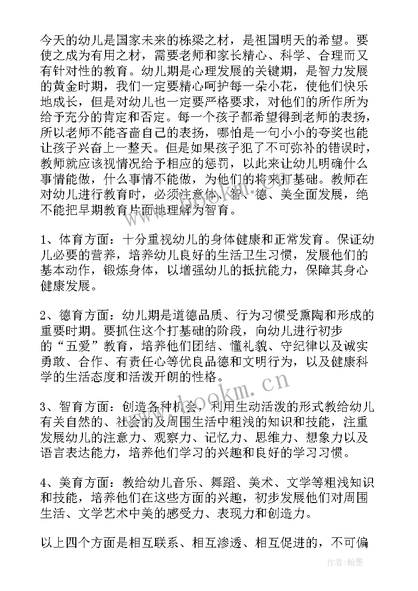 幼儿园大班春期班主任计划总结与反思(大全5篇)