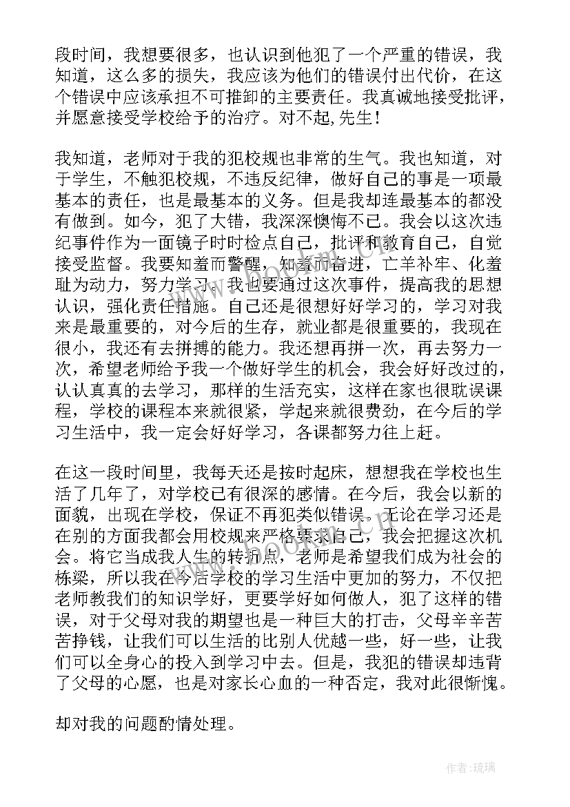 深刻自我检讨书(通用7篇)