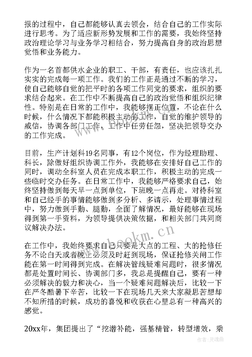 人力资源经理年终述职 经理个人工作述职报告(实用6篇)