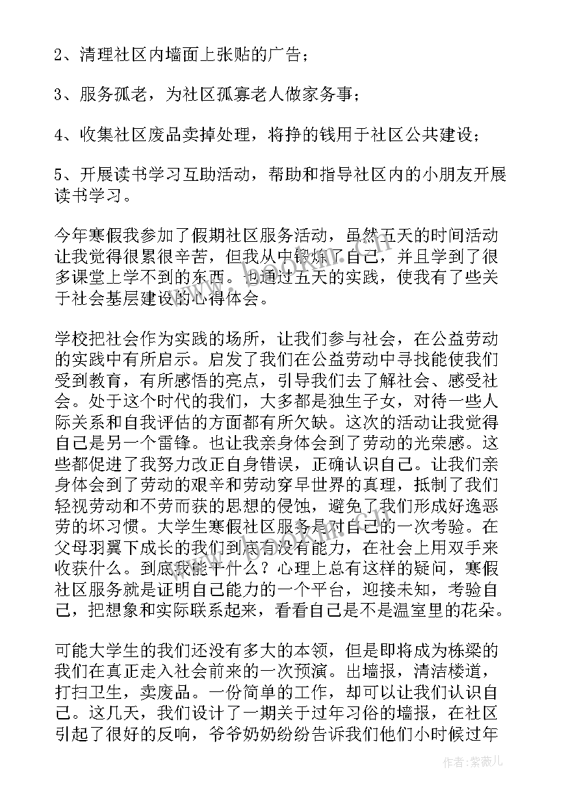 最新大学劳动教育课结课论文 大学劳动教育课心得体会(汇总5篇)