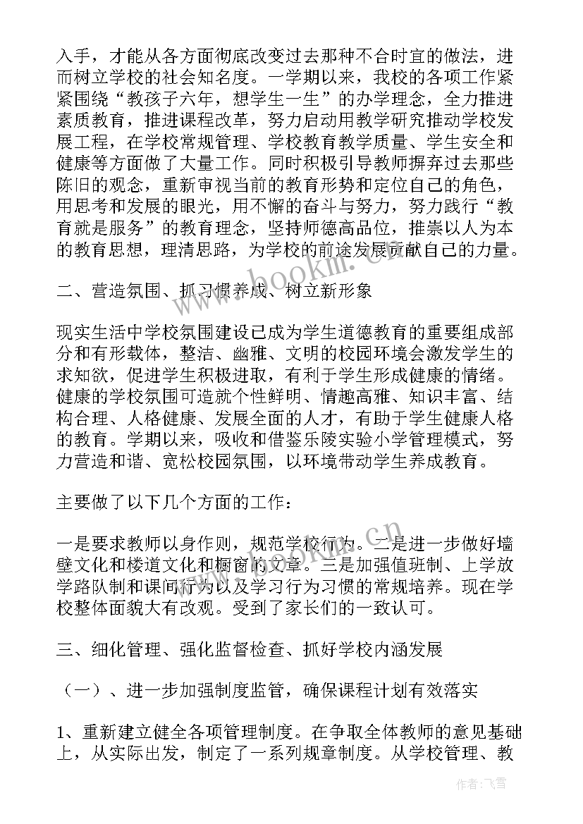 2023年领导年终个人述职报告(优质9篇)