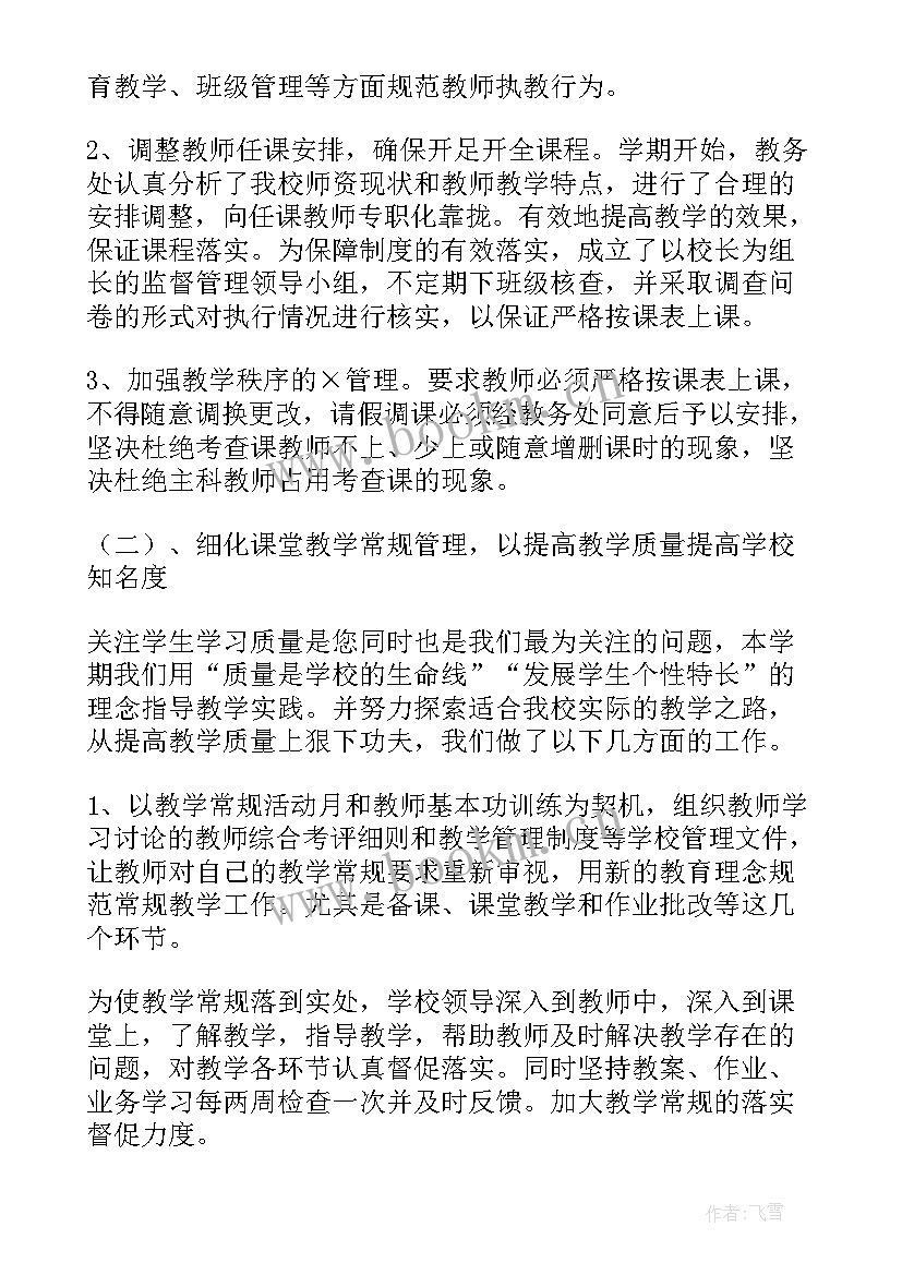 2023年领导年终个人述职报告(优质9篇)