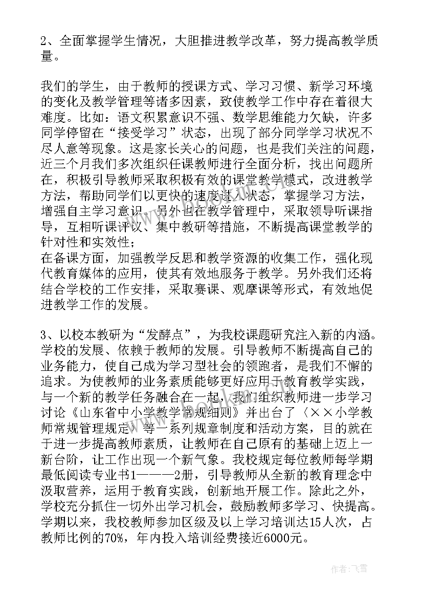 2023年领导年终个人述职报告(优质9篇)