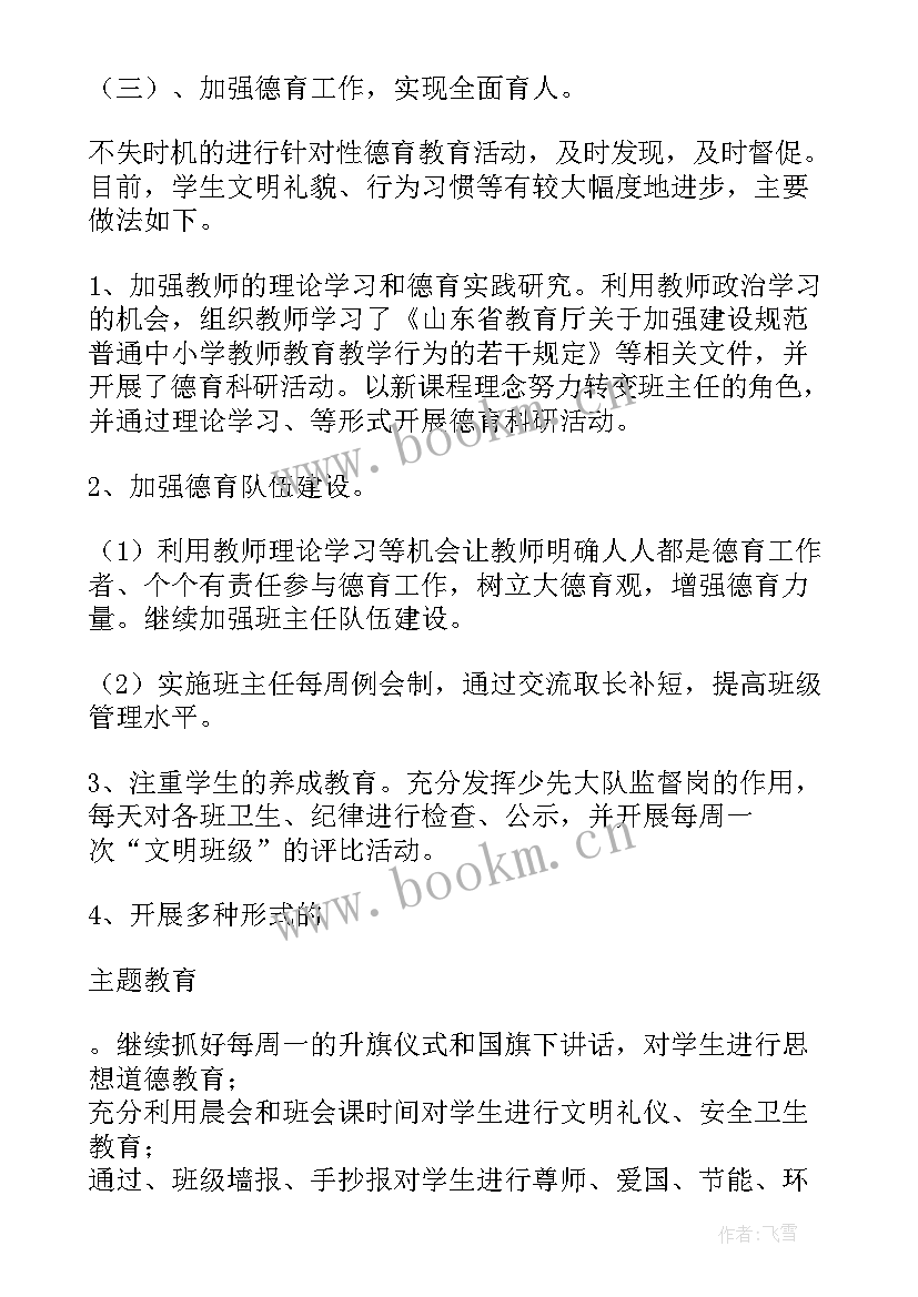 2023年领导年终个人述职报告(优质9篇)