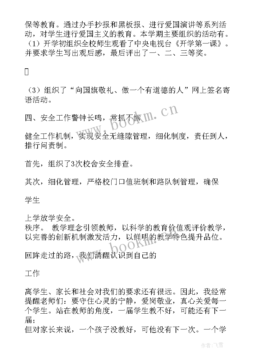 2023年领导年终个人述职报告(优质9篇)