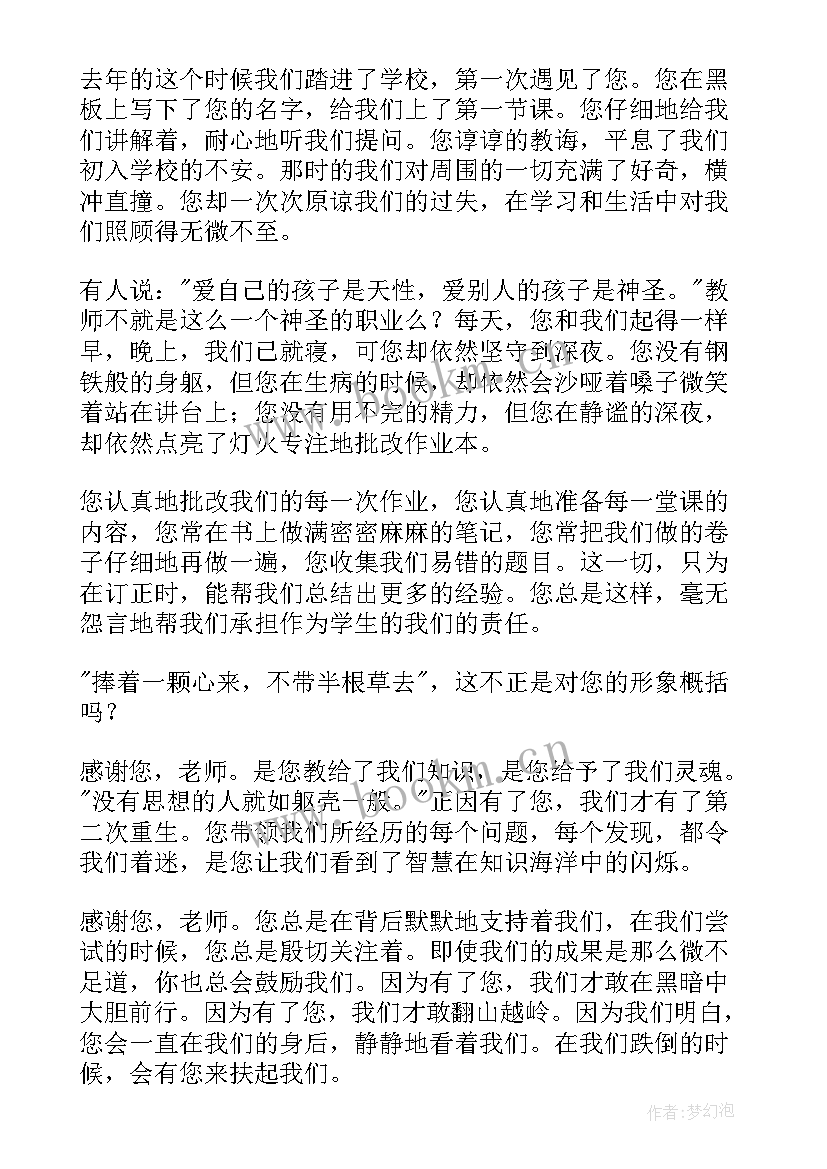 最新小学生教师节国旗下讲话(优质9篇)