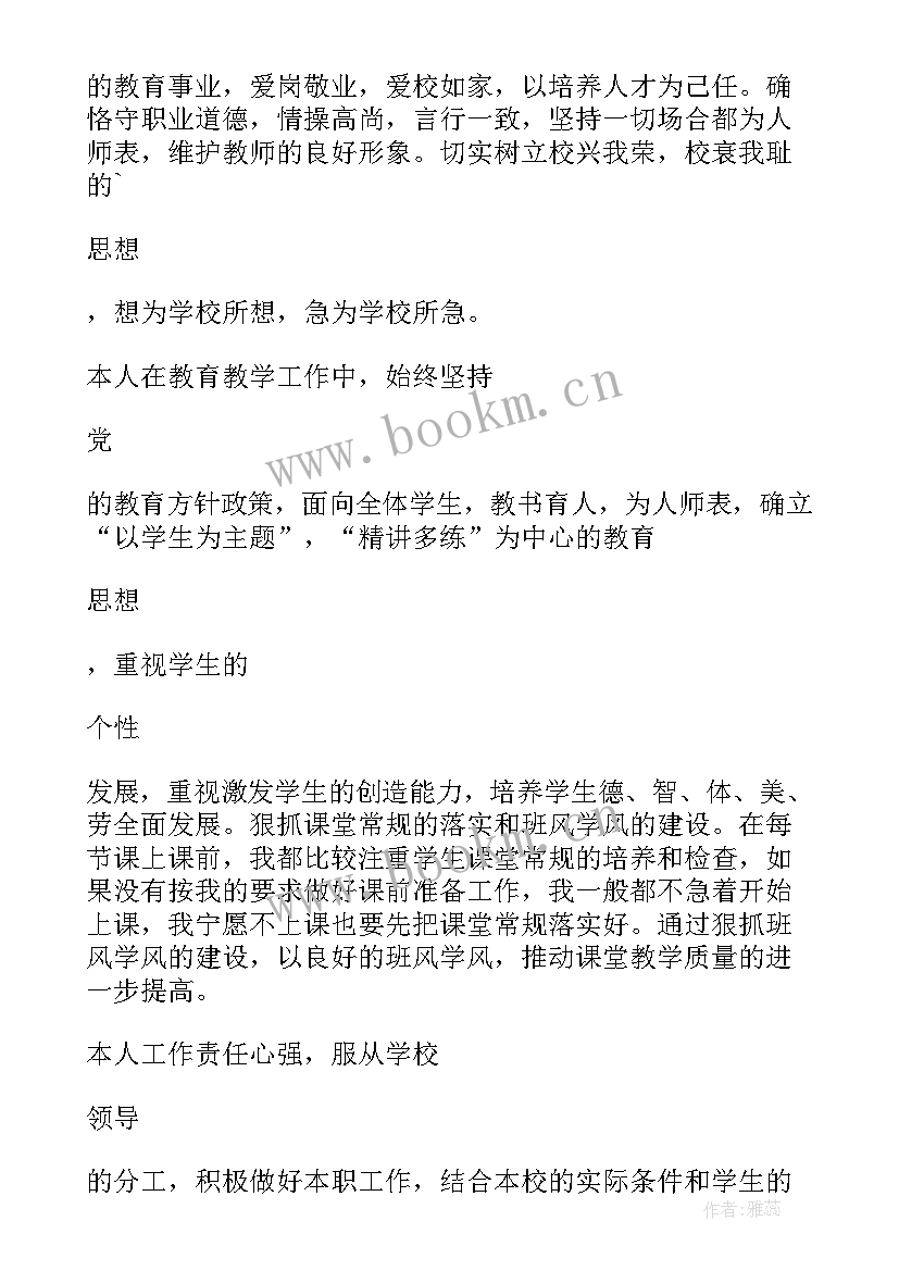 2023年铁路工作人员述职报告 年度工作个人述职报告(模板5篇)