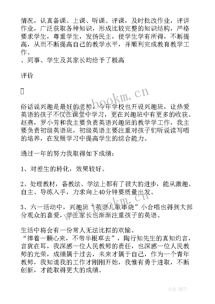 2023年铁路工作人员述职报告 年度工作个人述职报告(模板5篇)