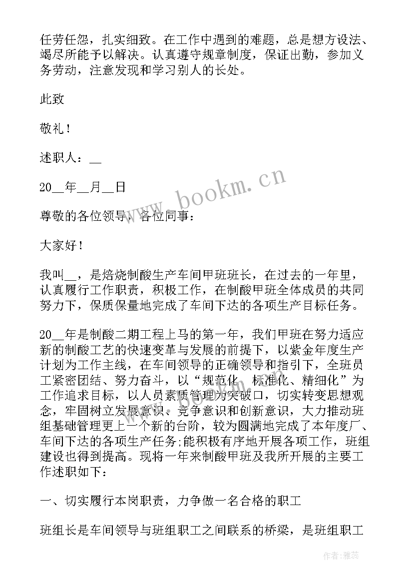 2023年铁路工作人员述职报告 年度工作个人述职报告(模板5篇)