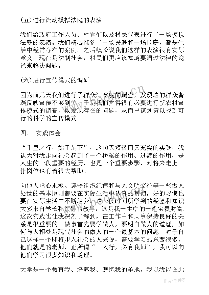 2023年思想政治理论课社会实践报告(优秀5篇)