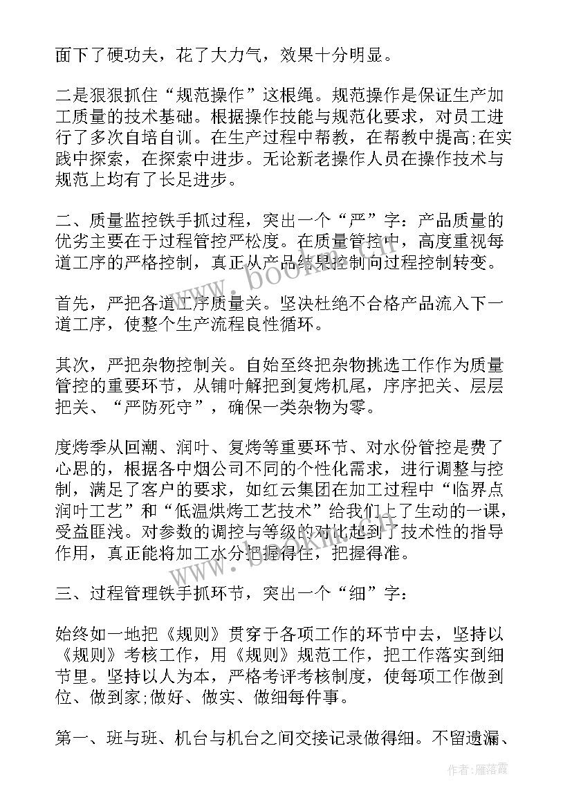 最新维修人员个人工作述职报告 维修人员的个人述职报告(优质5篇)