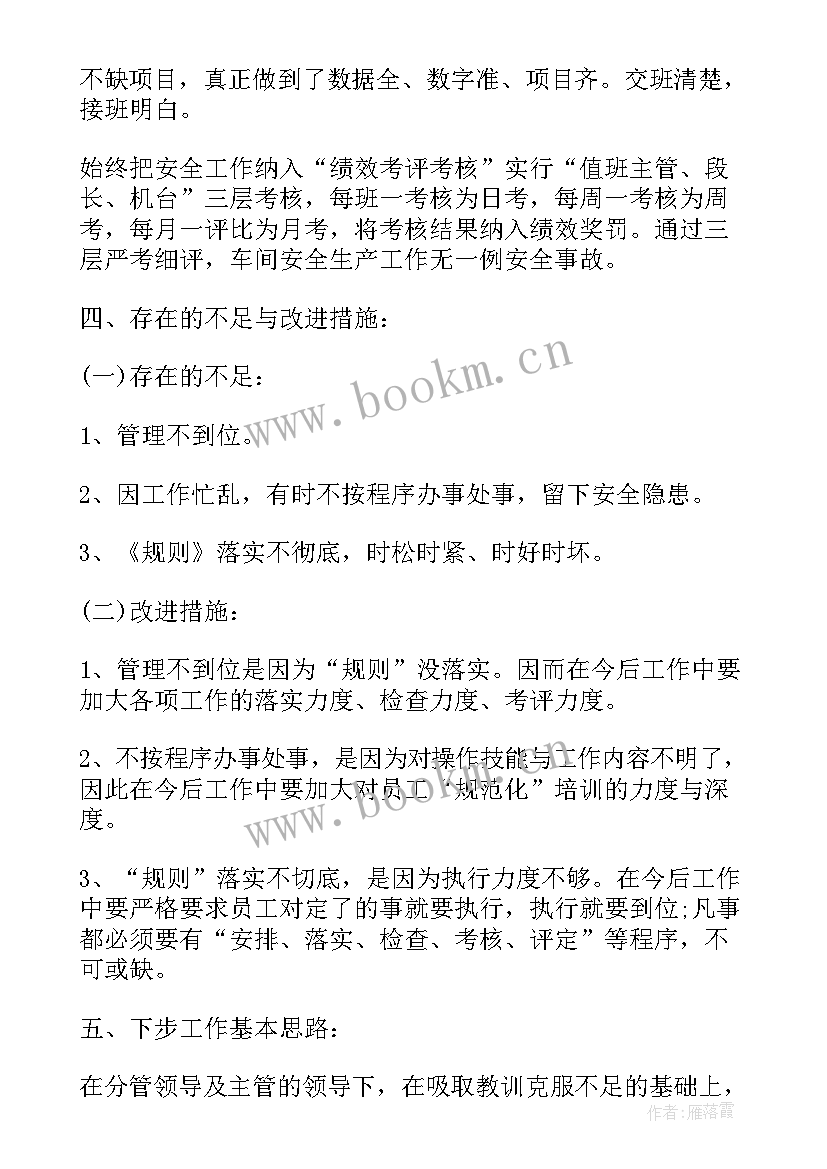 最新维修人员个人工作述职报告 维修人员的个人述职报告(优质5篇)