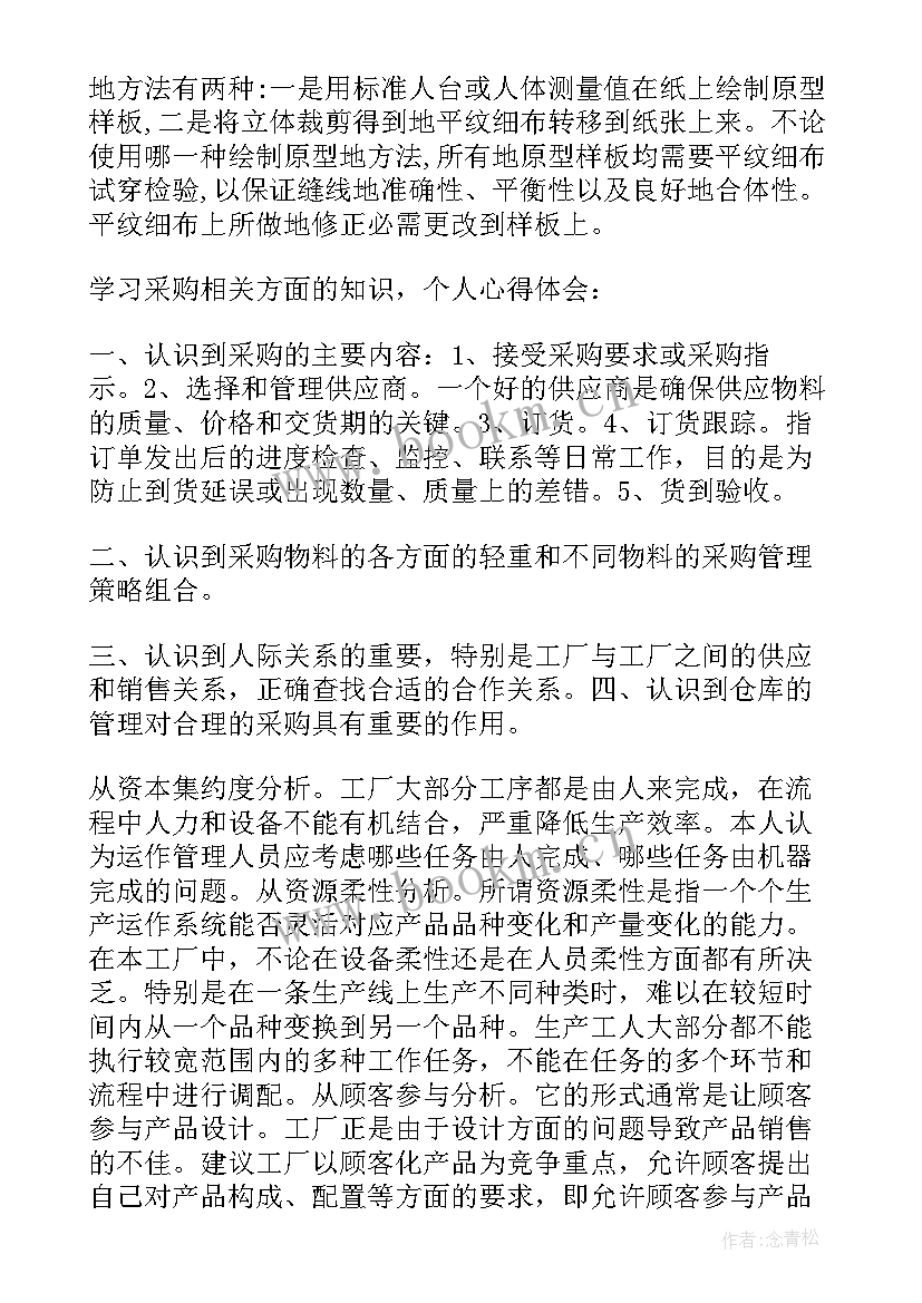 最新服装专业实践报告总结(模板8篇)