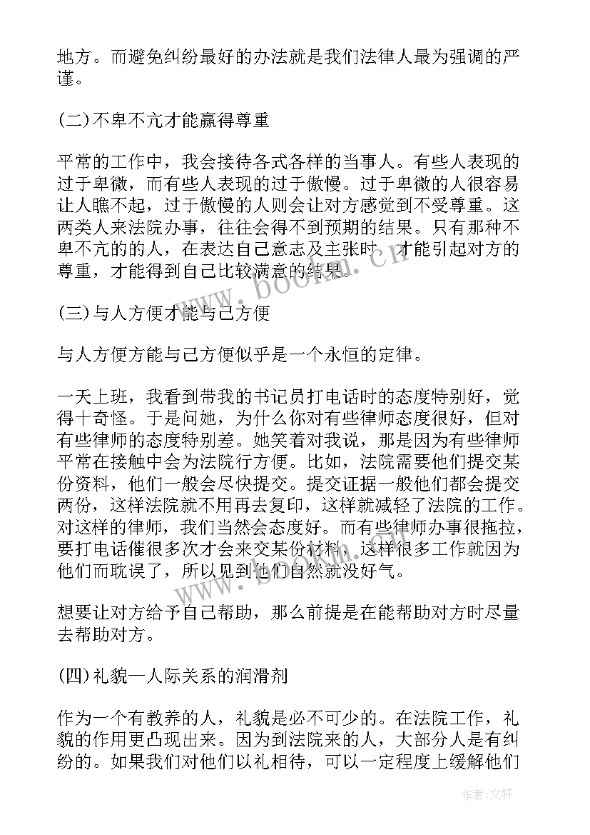 最新法庭实训报告(优质9篇)