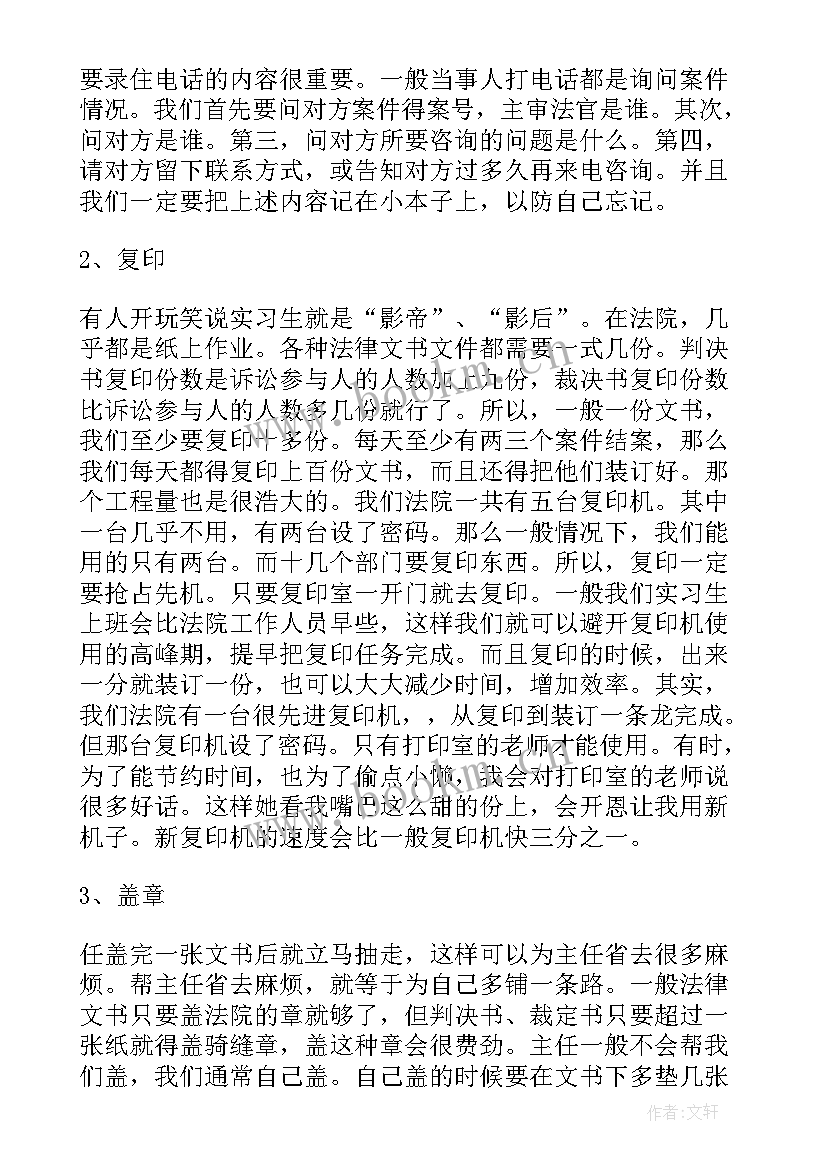 最新法庭实训报告(优质9篇)